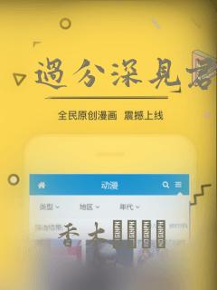 过分深见君漫画