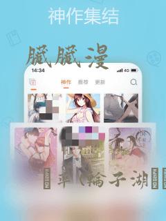 脏脏漫：结局+番外