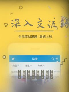 深入交流的漫画：结局+番外