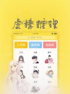 虚构推理：结局+番外