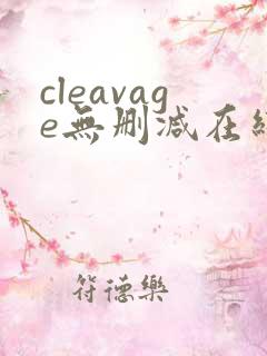 cleavage无删减在线播放