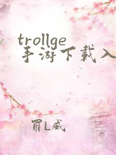 trollge手游下载入口