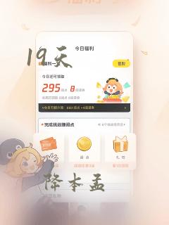 19天：结局+番外