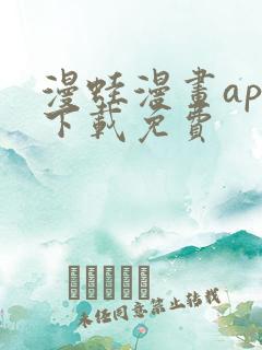 漫蛙漫画app下载免费