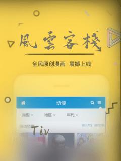 挠痒痒的动画片