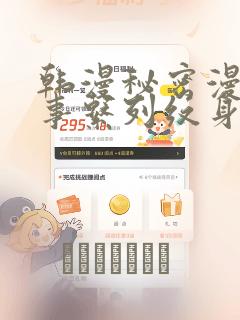 韩漫秘密漫画故事系列纹身：结局+番外