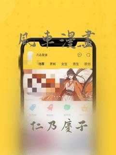 风车漫画：结局+番外