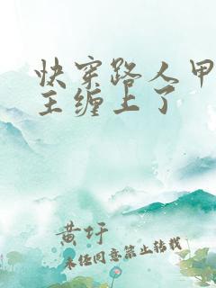 快穿路人甲被男主缠上了