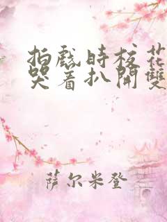 拍戏时校花被c哭着扒开双腿小说