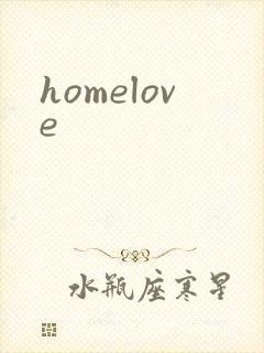 homelove