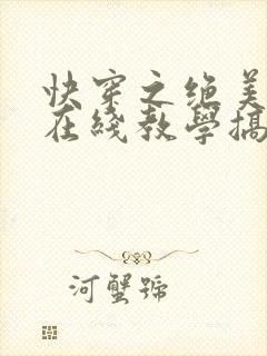 快穿之绝美白莲在线教学搞钱