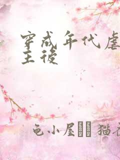 穿成年代虐文男主后