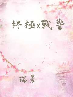 终极x战警