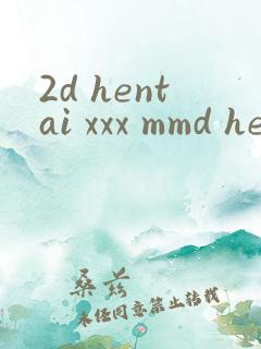 2d hentai xxx mmd hentai