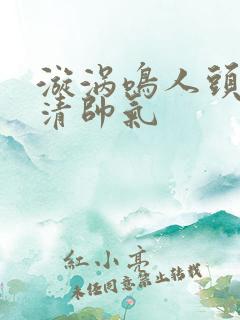 漩涡鸣人头像高清帅气