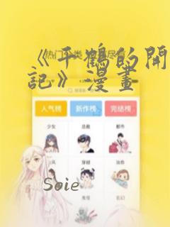 《千鹤的开发日记》漫画：结局+番外