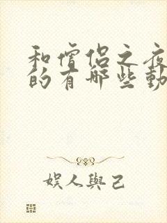 和僧侣之夜相似的有哪些动漫