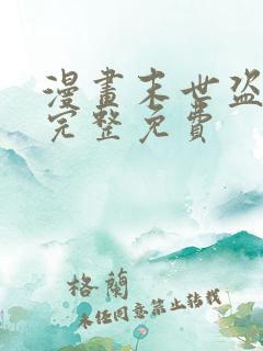 漫画末世盗贼行完整免费