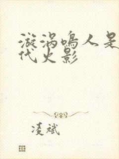 漩涡鸣人是第几代火影