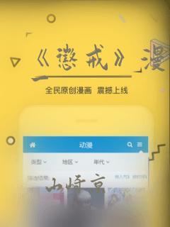 《惩戒》漫画第一