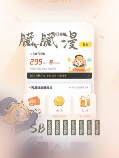 脏脏漫：结局+番外