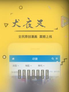 犬夜叉：结局+番外