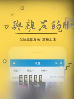 与亲友的H尝试：结局+番外