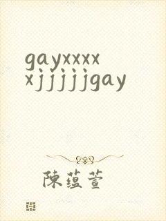 gayxxxxxjjjjjgay