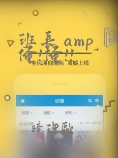 班长 amp 俺!俺!!：结局+番外