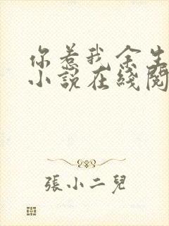 你惹我余生落寞小说在线阅读