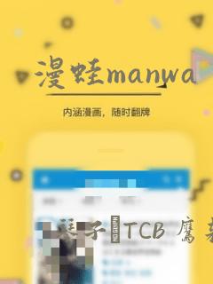 漫蛙manwa：结局+番外