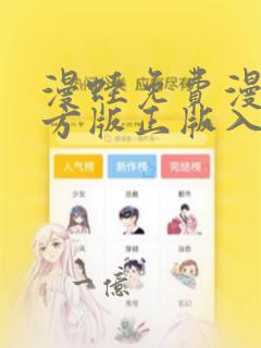 漫蛙免费漫画官方版正版入口