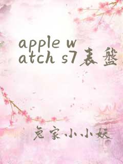 apple watch s7表盘壁纸