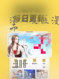 深入交流漫画画面：结局+番外