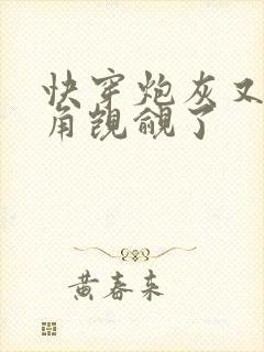 快穿炮灰又被主角觊觎了