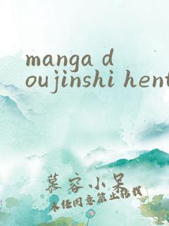 manga doujinshi hentai