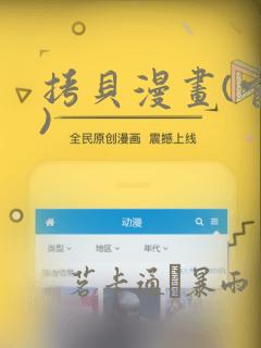 拷贝漫画(官网)