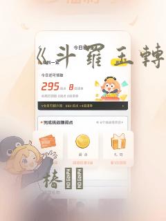 《斗罗玉转》：结局+番外