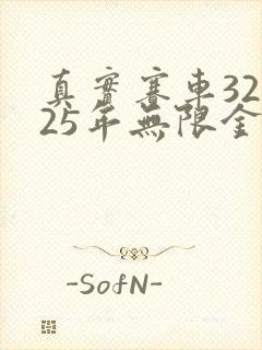 真实赛车32025年无限金币版下载