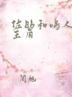 佐助和鸣人谁是主角