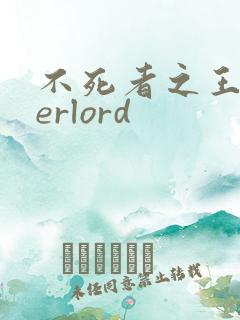 不死者之王overlord