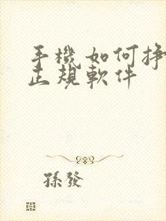 手机如何挣钱快正规软件