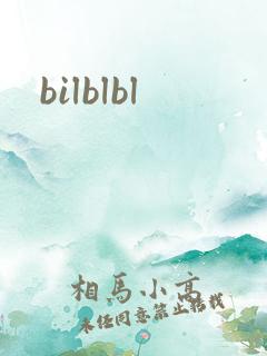 bilblbl
