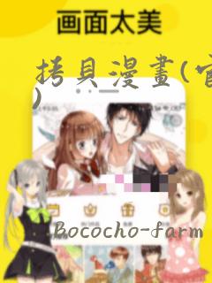 拷贝漫画(官网)：结局+番外