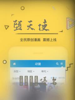 堕天使：结局+番外