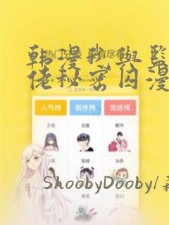 韩漫我与监狱大佬秘密囚漫画