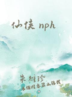 仙侠 nph