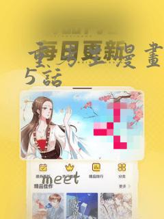 重考生漫画第45话：结局+番外