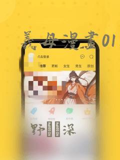 羲母漫画01集：结局+番外