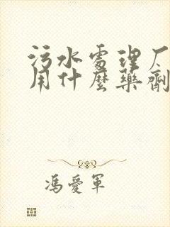 污水处理厂除磷用什么药剂